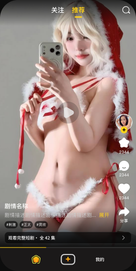 手机端观看黄果短剧