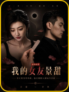 黄果之拨开云雾见青天海报